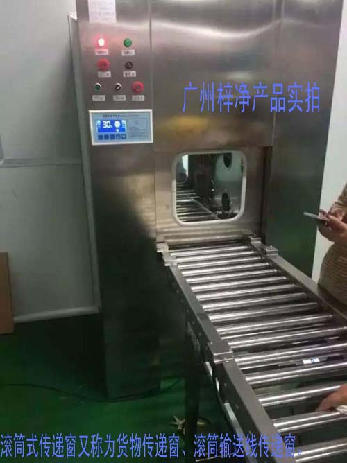 滾筒式傳遞窗又稱為滾筒式貨物傳遞窗、滾筒式貨淋傳遞窗、滾筒輸送線傳遞窗。