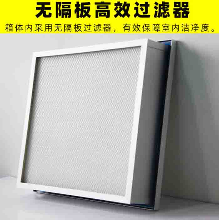 手術室送風天花內設計無隔板高效過濾器 手術室送風天花內設計無隔板高效過濾器