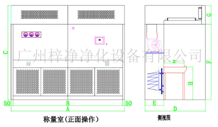 負(fù)壓稱量罩設(shè)計方案圖 負(fù)壓稱量罩設(shè)計方案圖