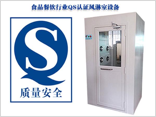 食品行業(yè)QS認證風淋室空氣凈化設(shè)備 食品行業(yè)QS認證風淋室空氣凈化設(shè)備