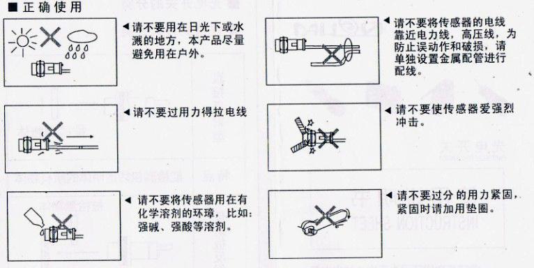 正確使用風(fēng)淋室光電開關(guān) 正確使用風(fēng)淋室光電開關(guān)