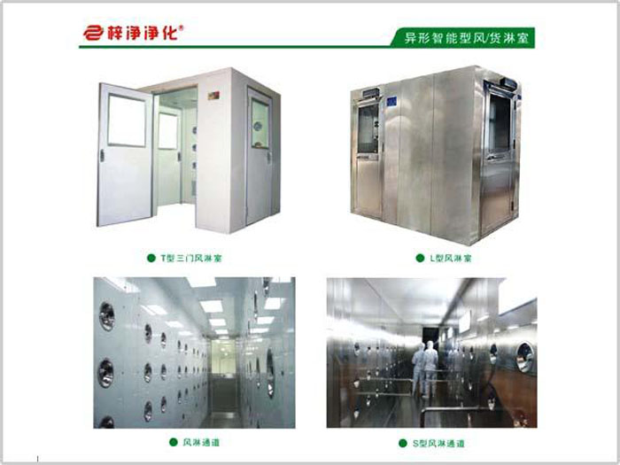 風淋室運用年限是由設備的原料和環境決議的